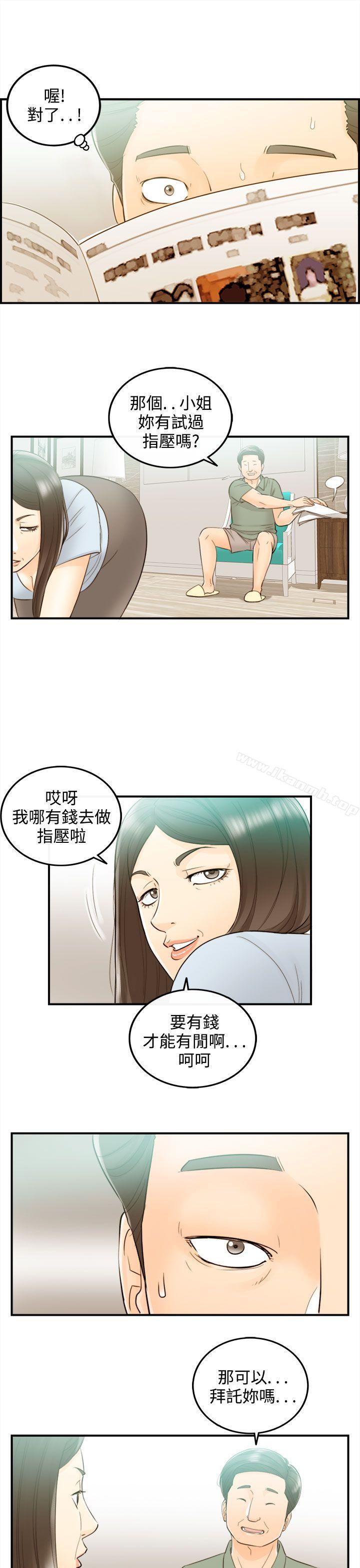 第43话-某对夫妻的淫乱之旅(1) - 第17.jpg页