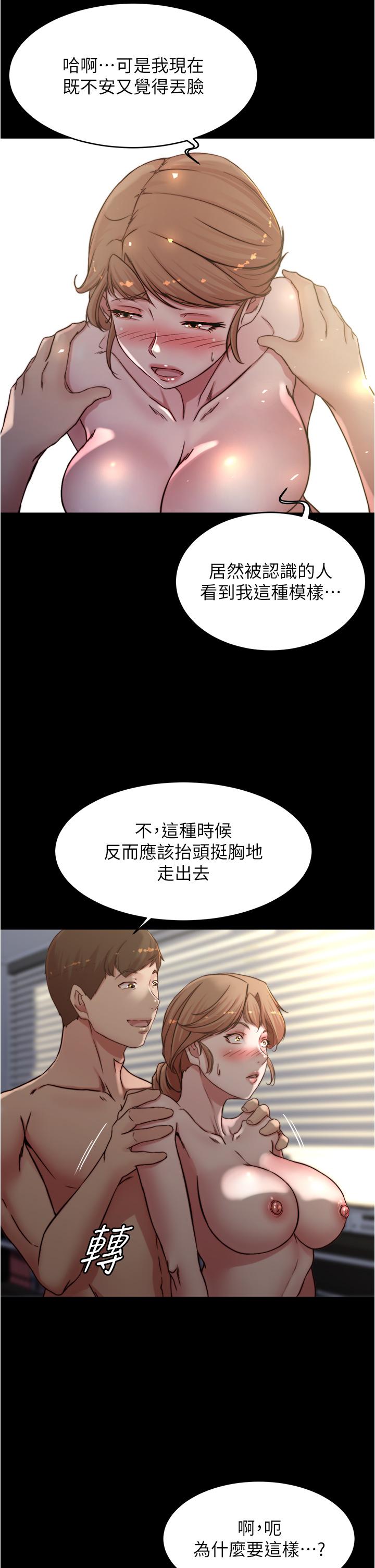 第81話-內射到滿出來 - 第17.jpg页