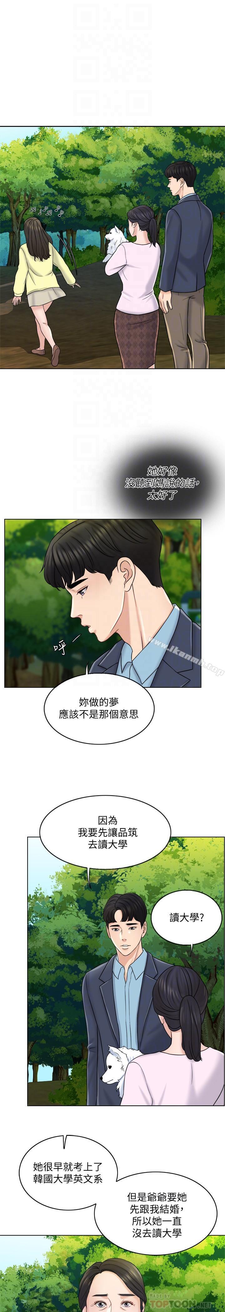 第12话-赵品筑，我不会放过你的 - 第8.jpg页