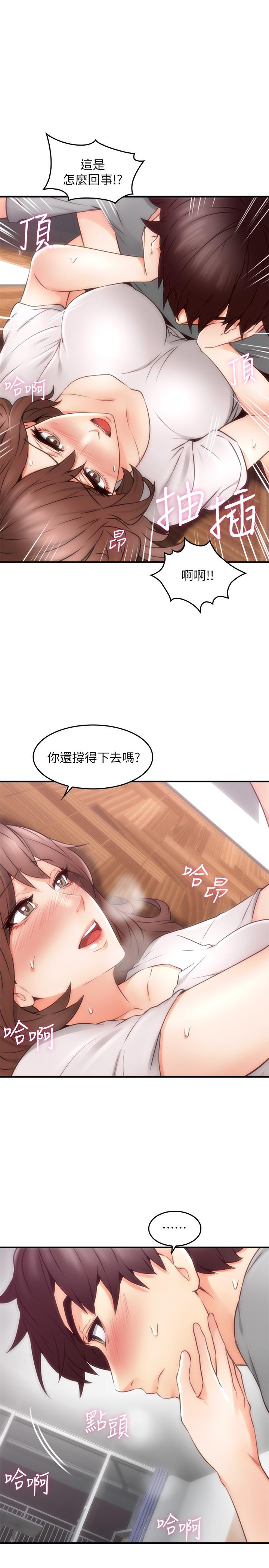 第17話-老婆害羞的掀起裙子 - 第30.jpg页