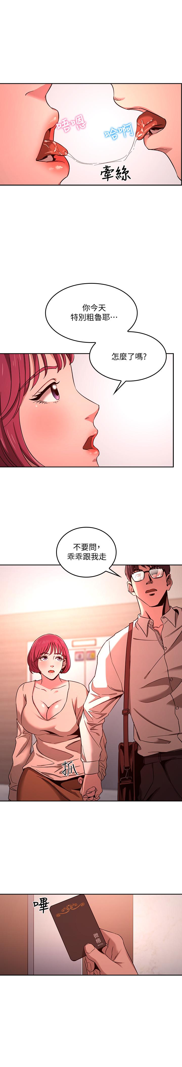 第9話-在摩鐵前遇到媽媽 - 第2.jpg页