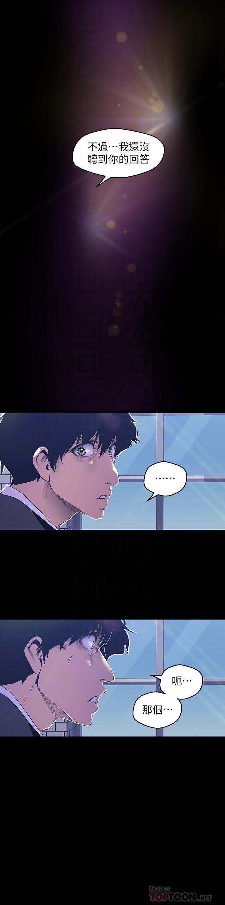 第78話-豪承的心之所向 - 第18.jpg页