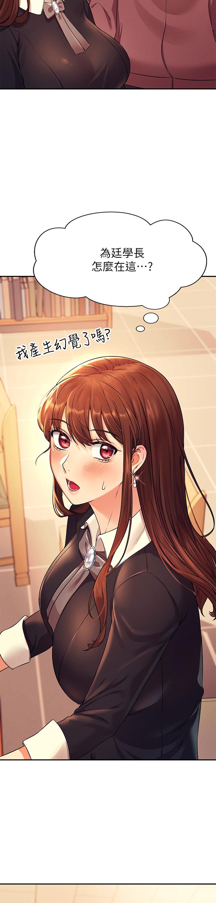 第26話-下次可以安心中出我 - 第39.jpg页