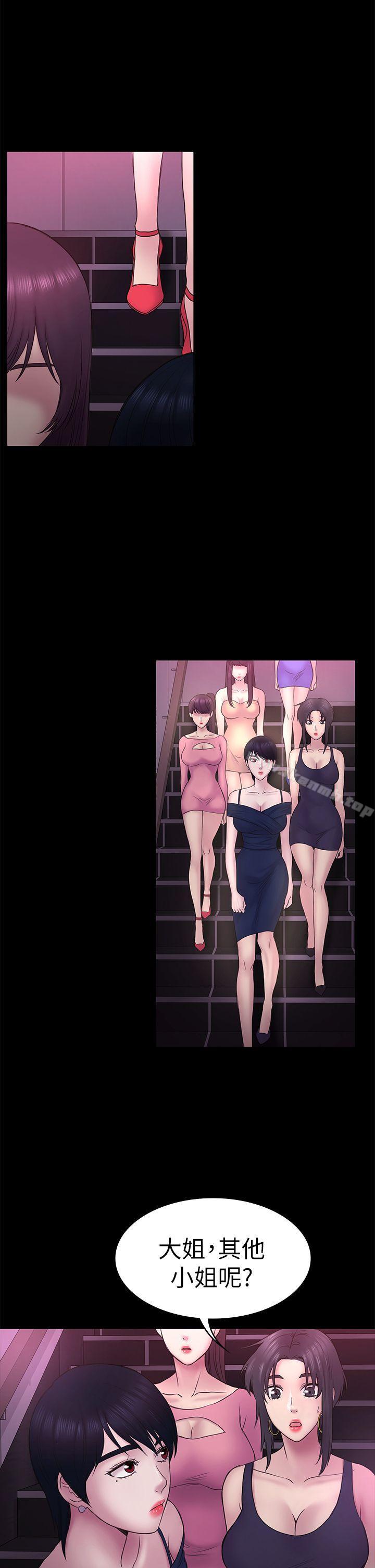 第50話-得知真相的賢俊 - 第23.jpg页