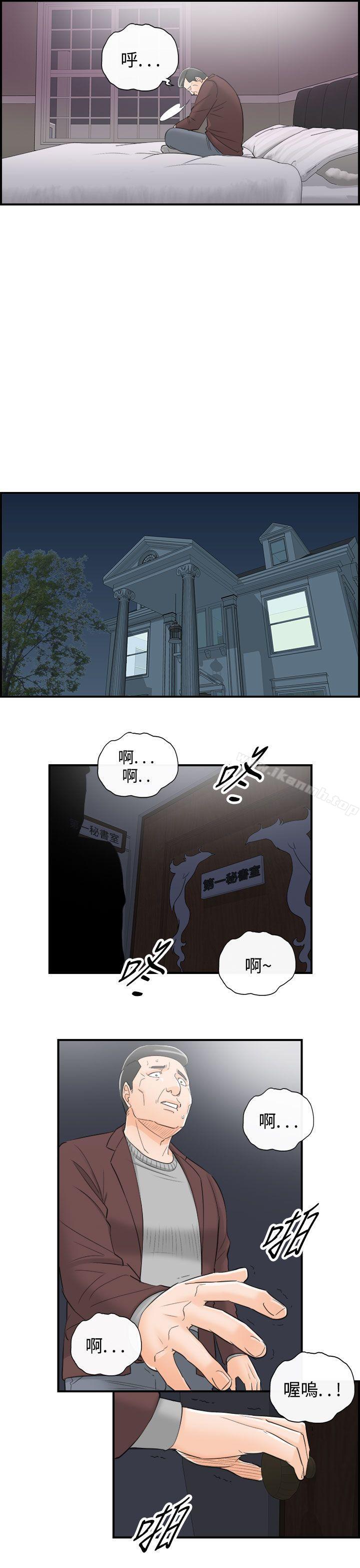 第29话-我的老婆是总统(7) - 第9.jpg页