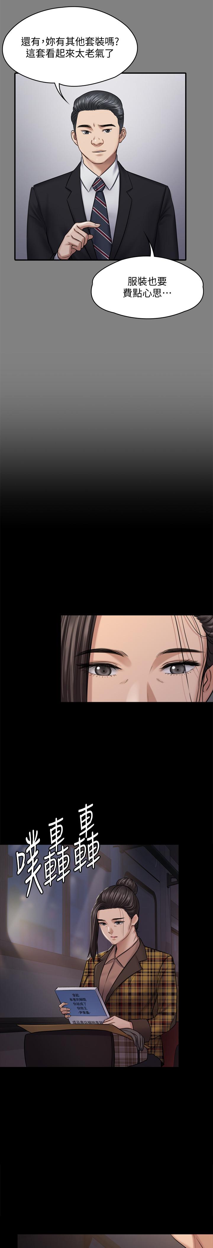 第125話-達莉房間的入侵者 - 第24.jpg页