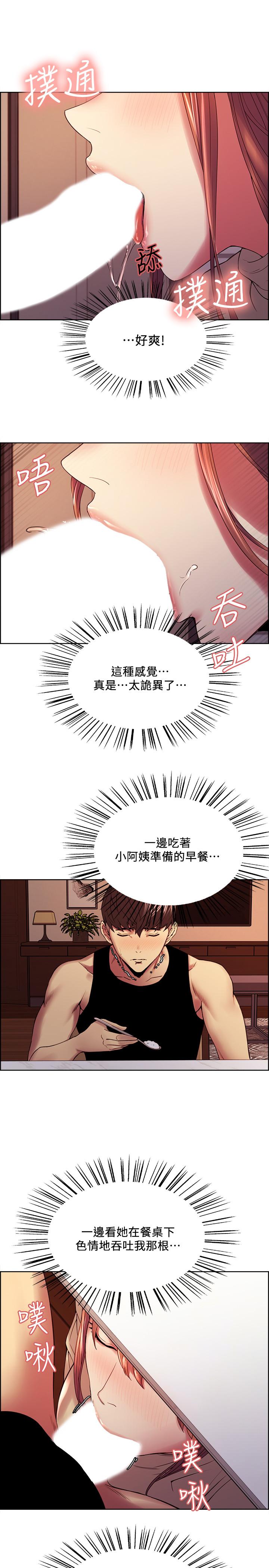 第38话-竟然在客厅公然打炮 - 第13.jpg页