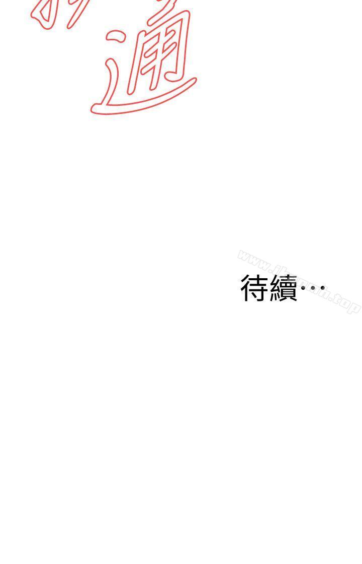 第125話-忠於本能的身體 - 第24.jpg页