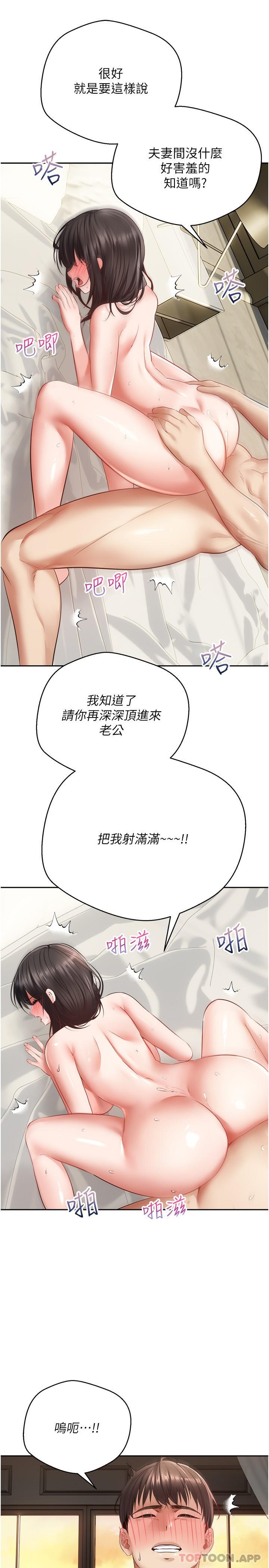 第30话-被满足性慾的女人们 - 第7.jpg页