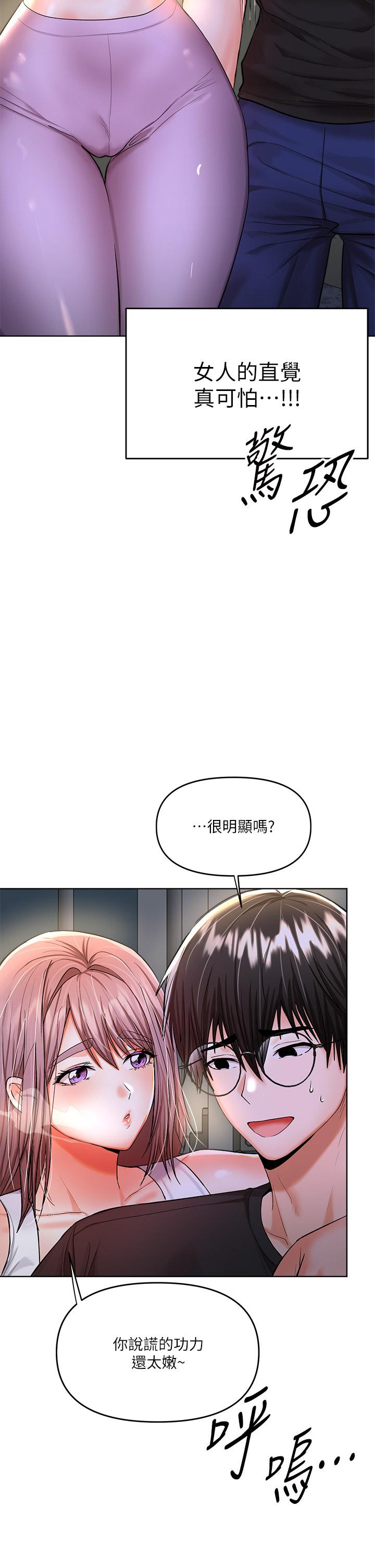 第11話-我想跟你色色 - 第5.jpg页