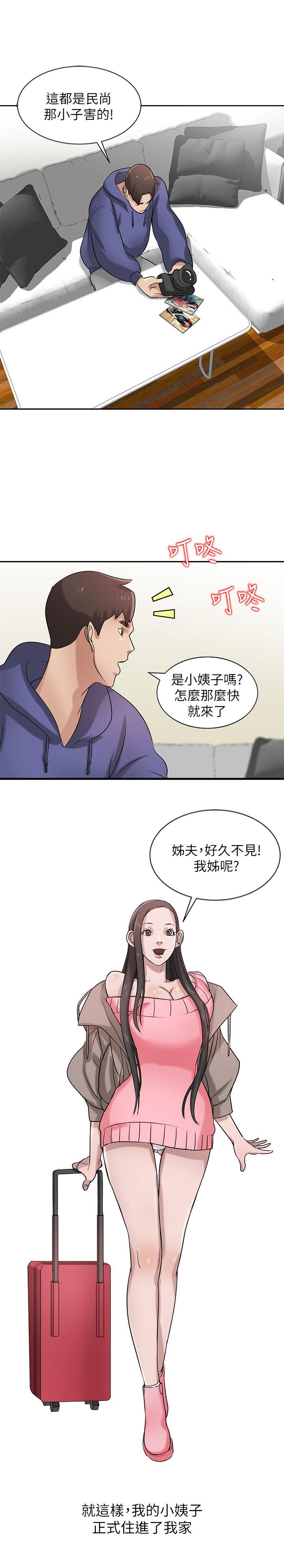 第17話-壞人好事的小姨子 - 第25.jpg页