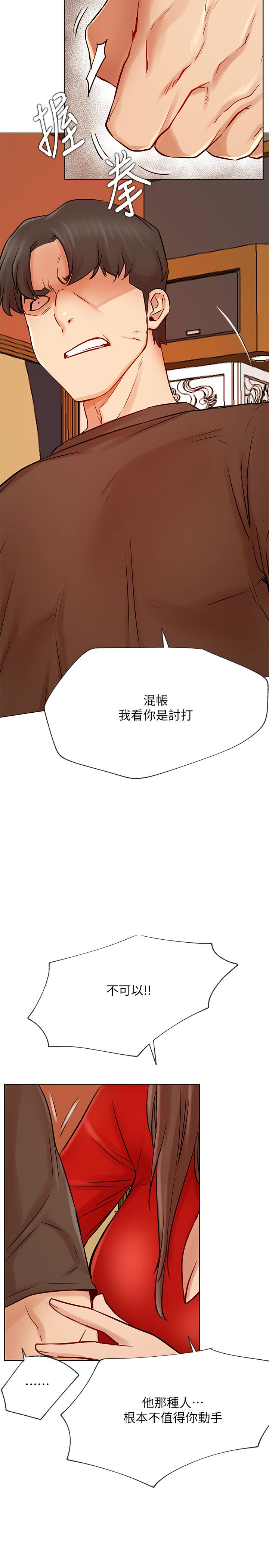 第41話-我有話想告訴你 - 第17.jpg页