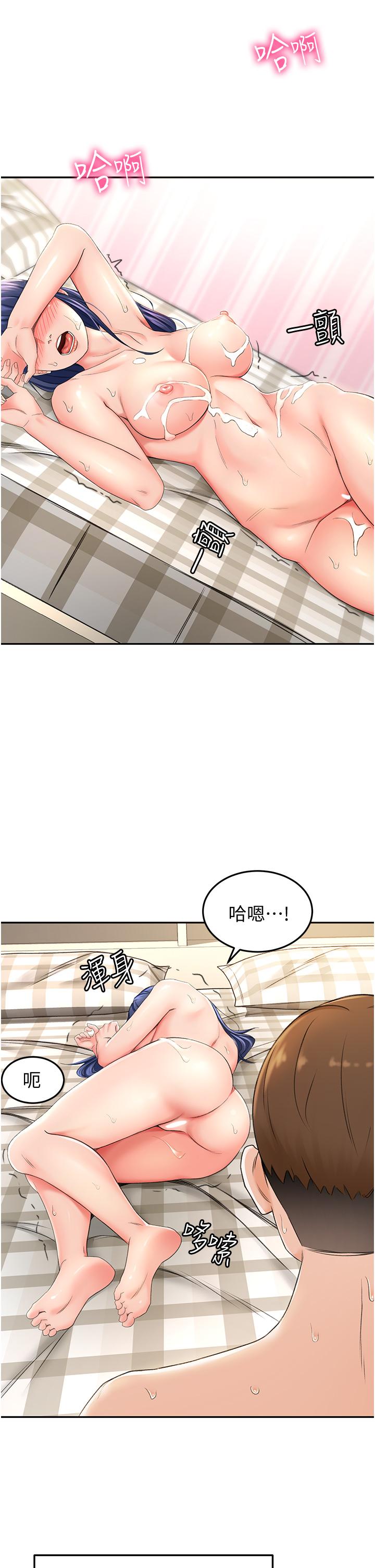 第7話-老師，拜託你溫柔點 - 第33.jpg页