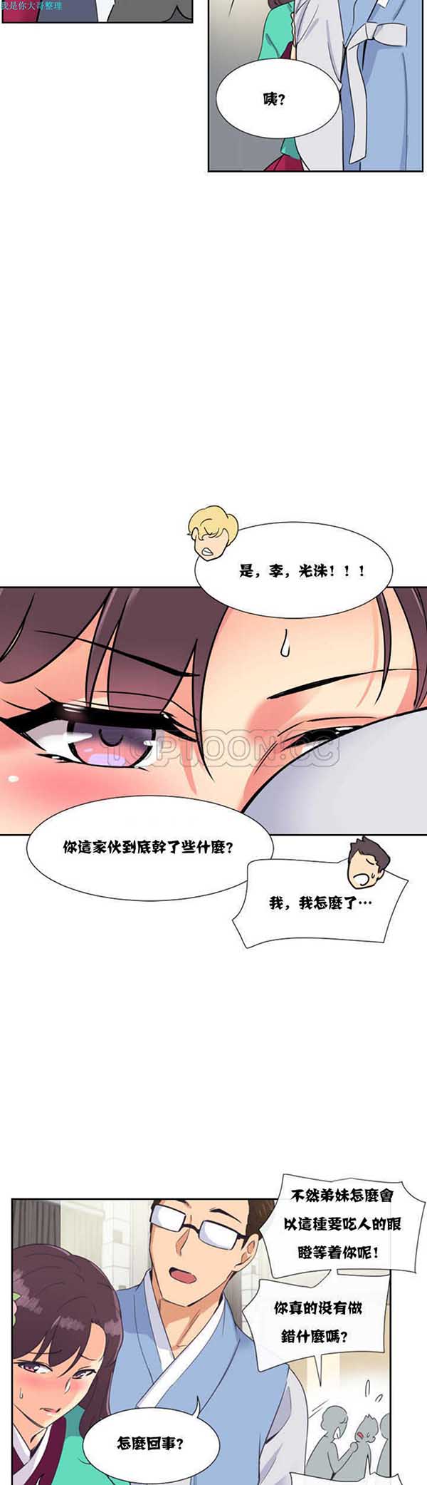 第 10 话 - 第39.jpg页