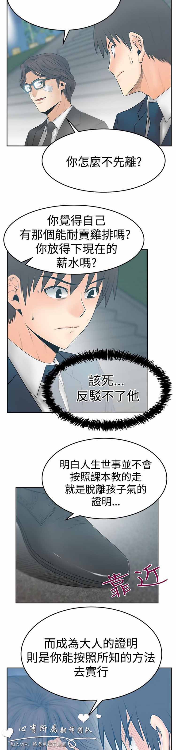 第 55 话 - 第18.jpg页