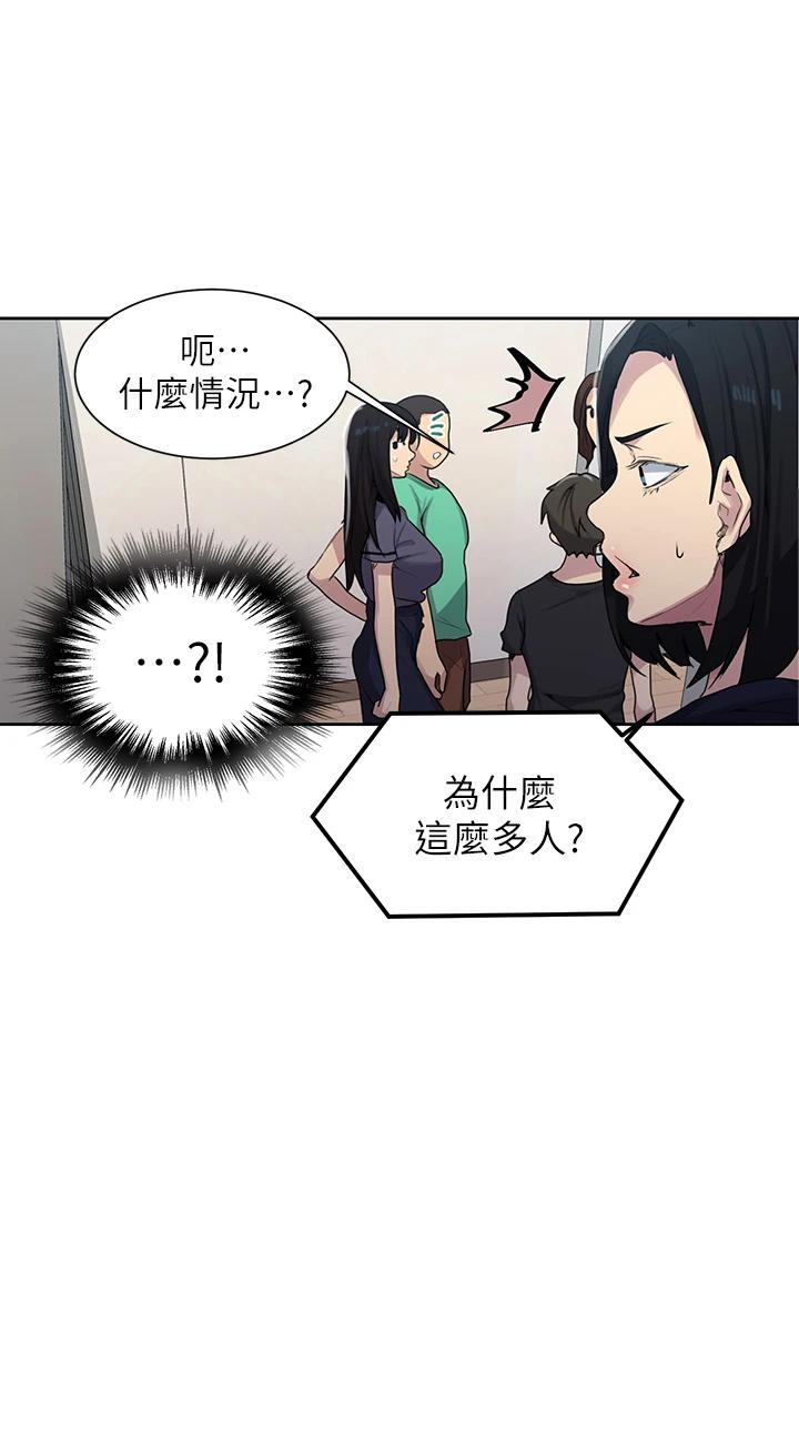 第103話-這次輪到妳了 - 第9.jpg页