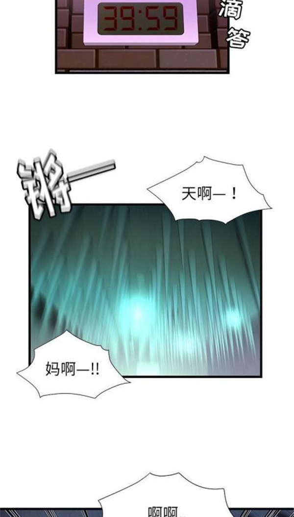 第 3 话 - 第4.jpg页