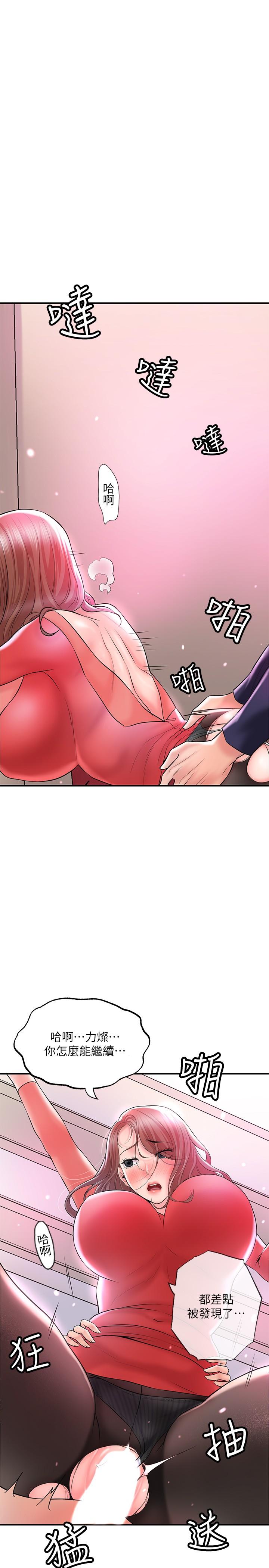 第74話-你不是喜歡被頂很深嗎 - 第17.jpg页