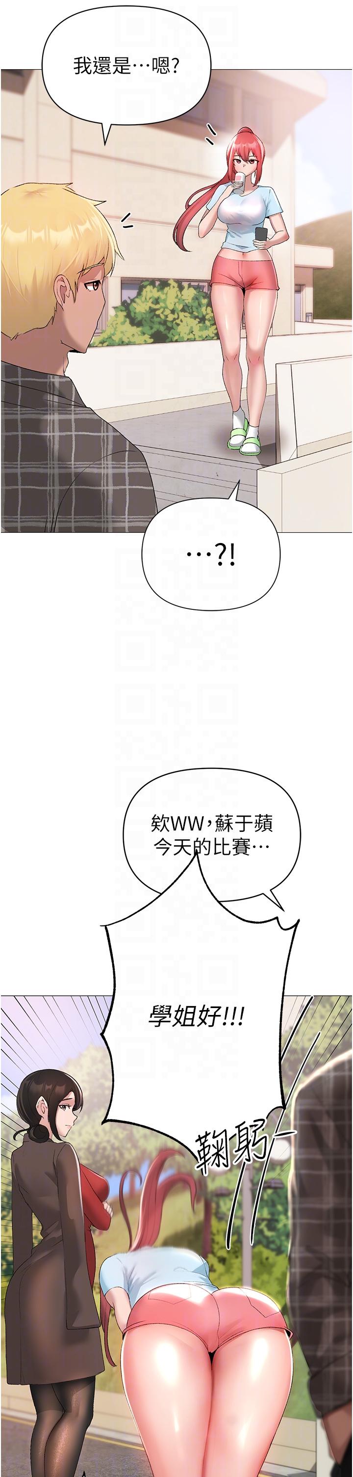 第5话-让我向下沉沦吧 - 第32.jpg页