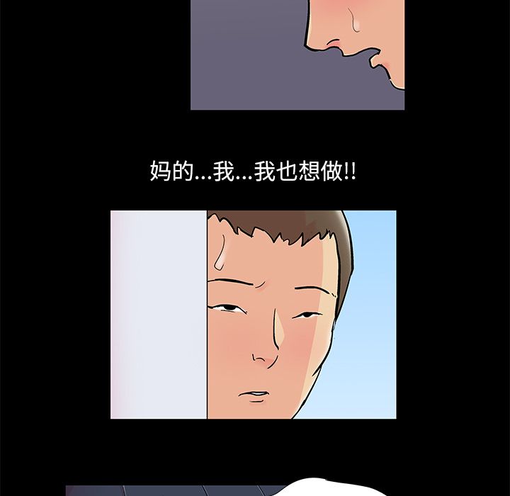 第86话 - 第65.jpg页