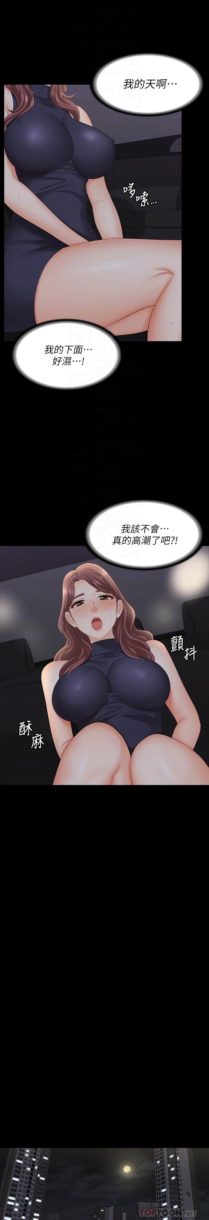第63話-臣服在吳代表肉棒下的智賢 - 第10.jpg页