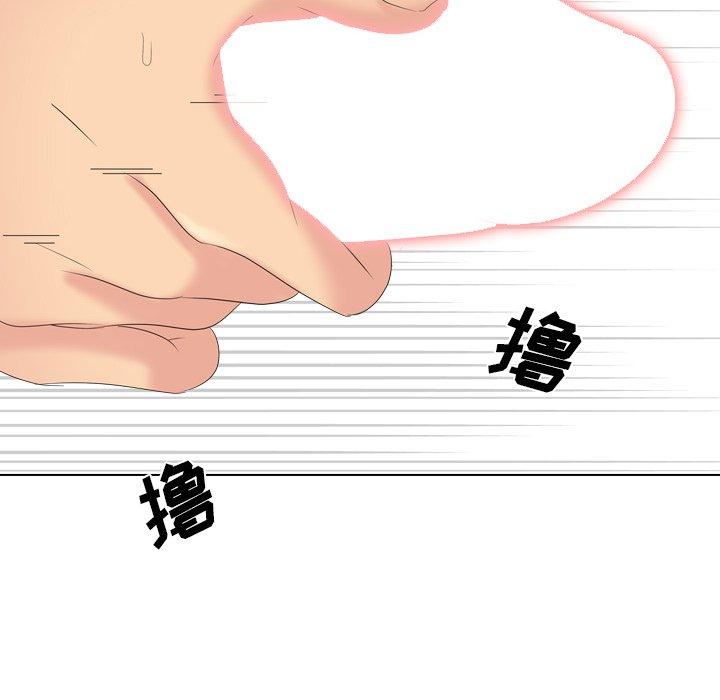 第 30 话 - 第132.jpg页
