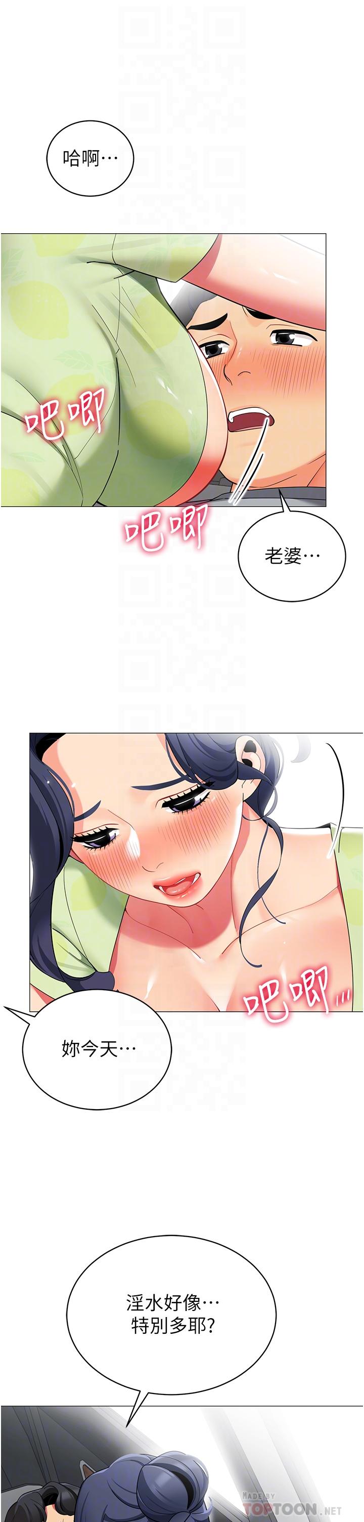 第48話-振奮精神的早安鬧鐘 - 第16.jpg页