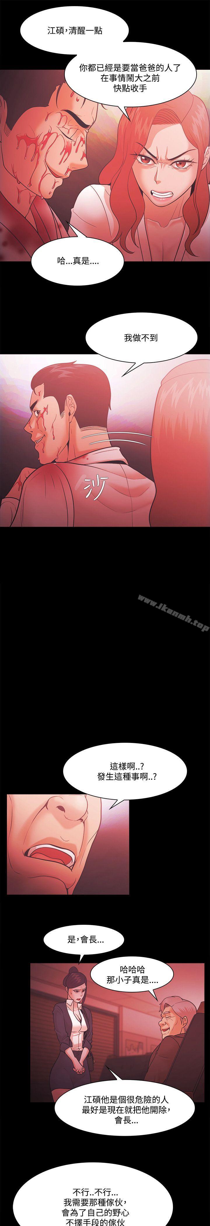 第52话 - 第25.jpg页