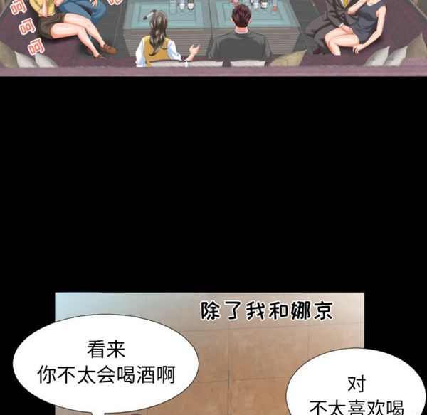 第 8 话 - 第37.jpg页
