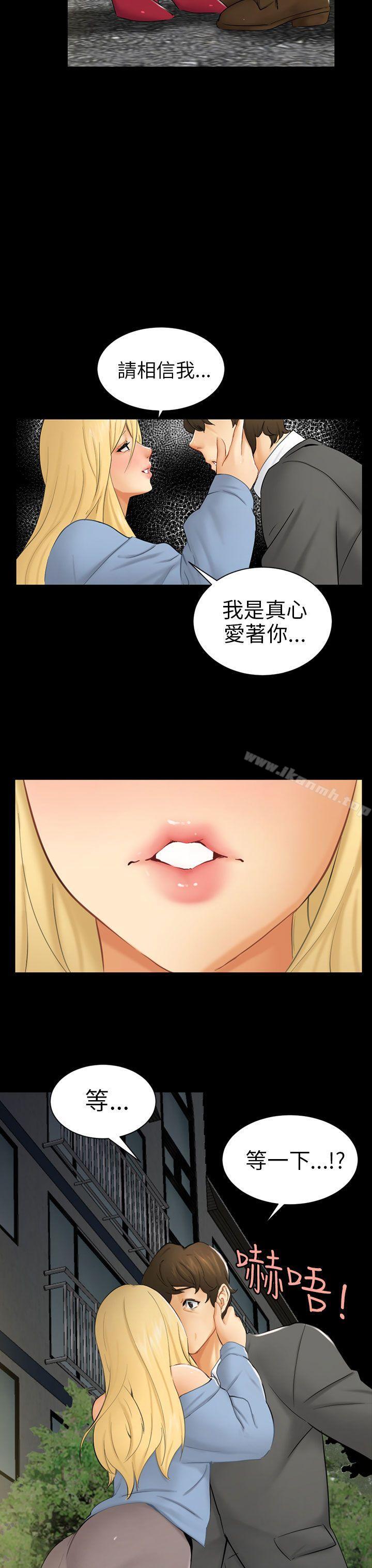 第8话 裂痕 - 第11.jpg页
