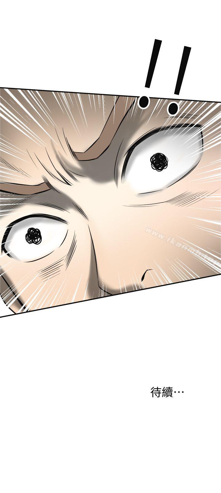 第17话-可以在这里做这种事吗? - 第42.jpg页