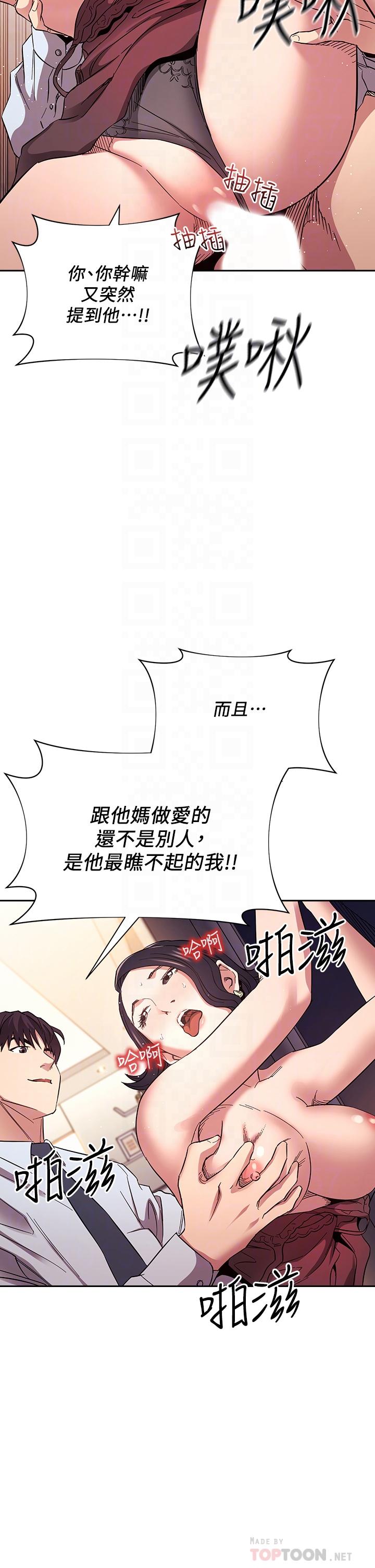 第62話-把兒子的朋友叫進房間 - 第4.jpg页