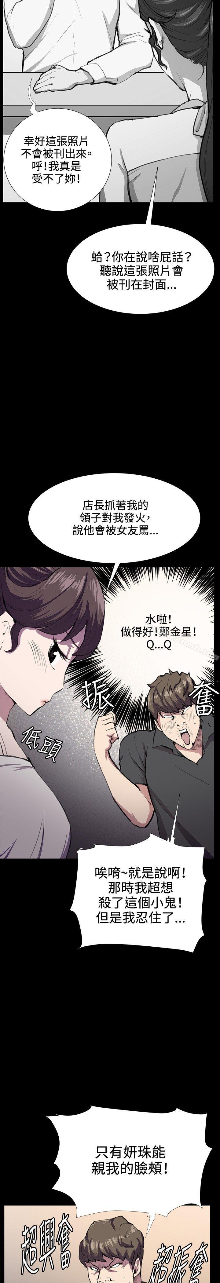 第27話 - 第14.jpg页