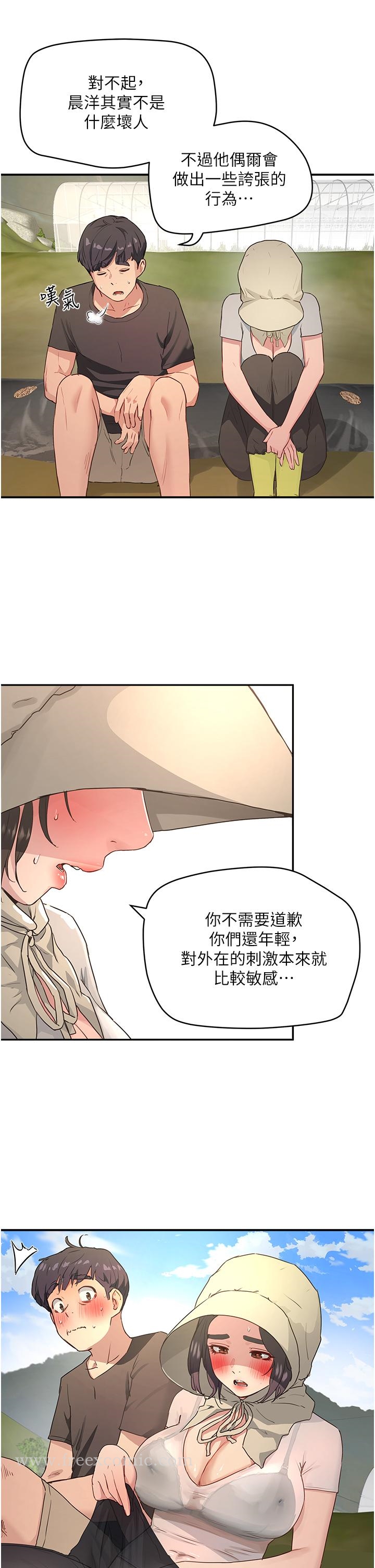 第28话-誘人的豐臀和濕潤的蜜穴 - 第13.jpg页