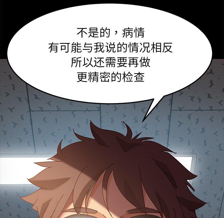 第19话 - 第134.jpg页