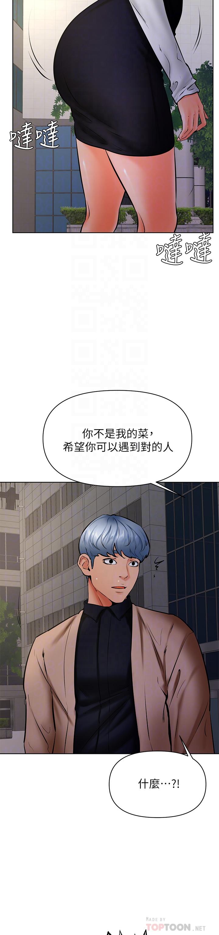第40話-你要選誰 - 第6.jpg页