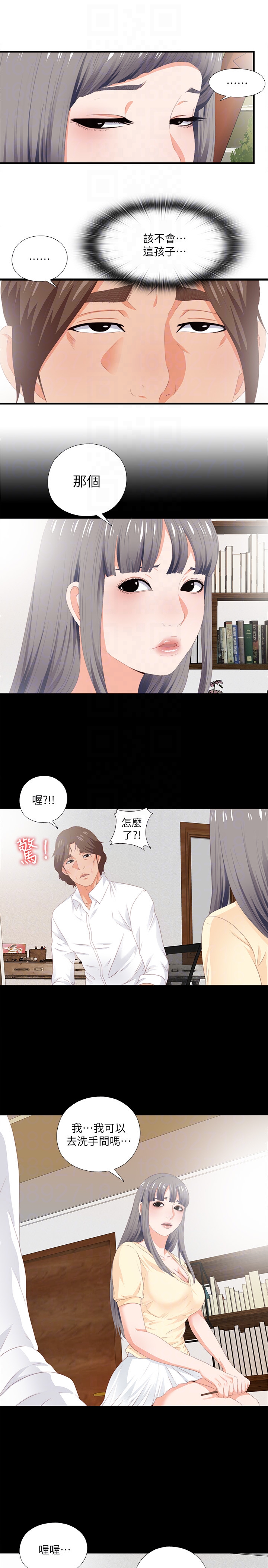 第9話-椅子上有恩潔的痕跡… - 第15.jpg页