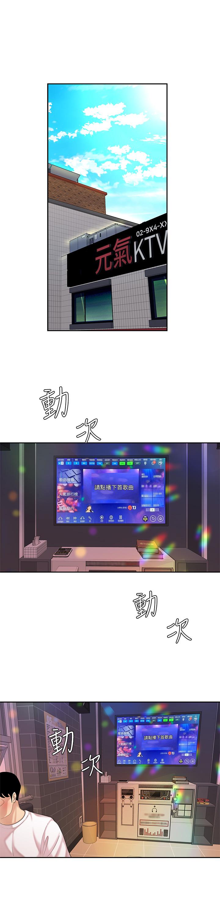 第17話-用可愛的表情幫我舔 - 第5.jpg页