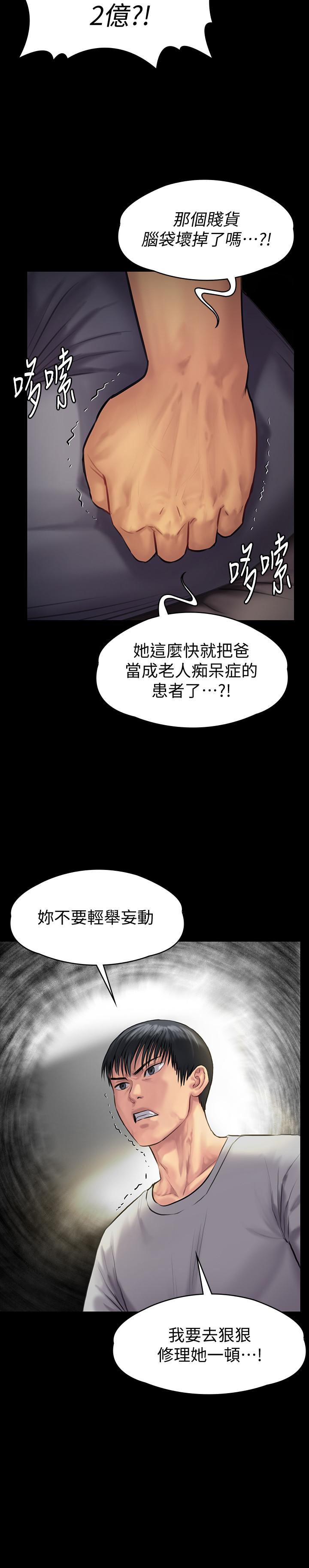 第140話-爸老人癡呆了？ - 第36.jpg页
