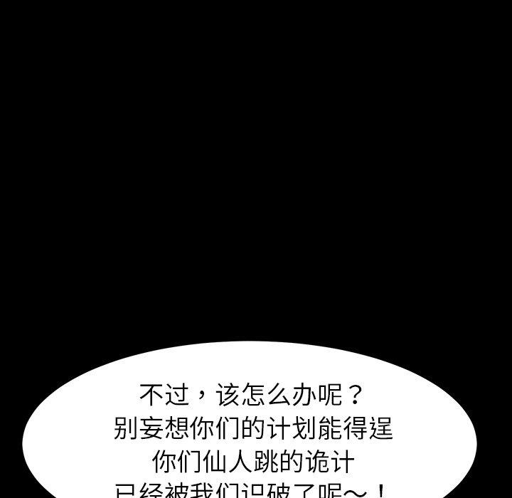 第7话 - 第146.jpg页