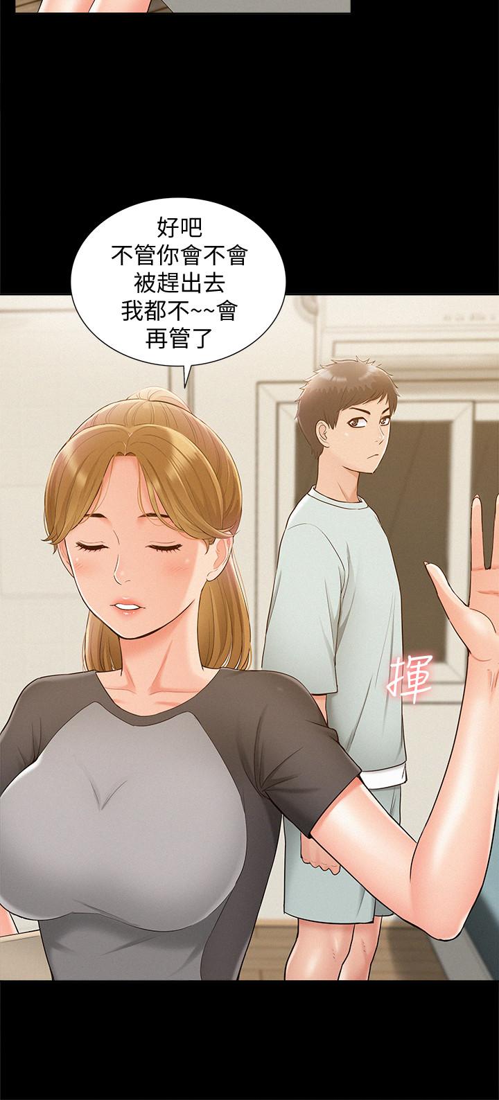 第14話-因嫉妒而躁動的身體 - 第23.jpg页
