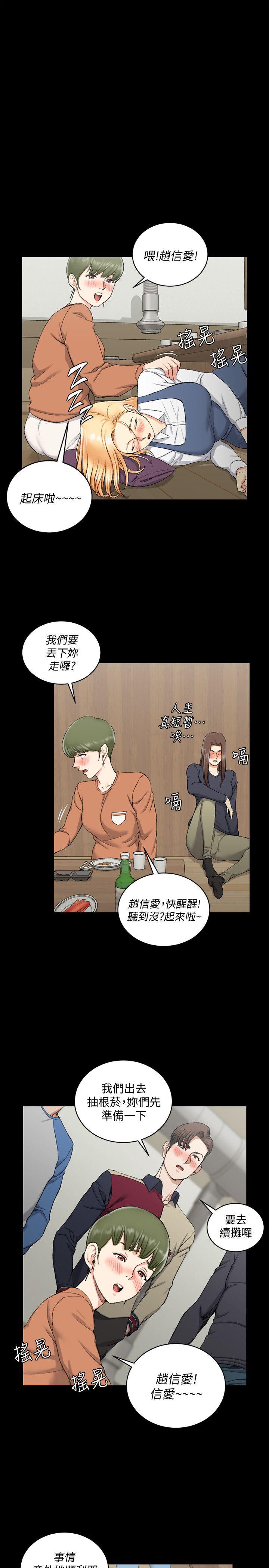 第56話-危險的續攤 - 第6.jpg页