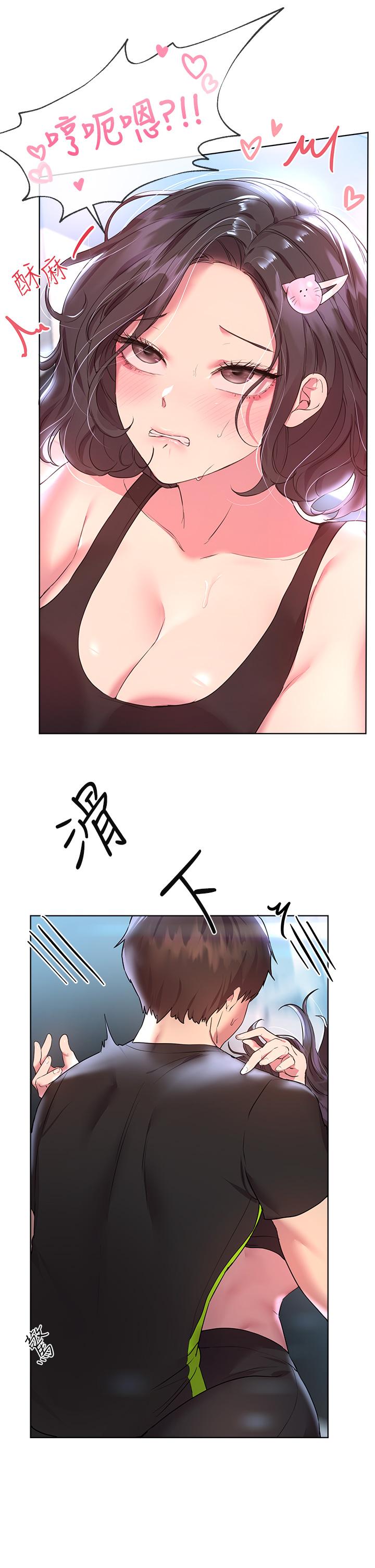 第31話-我就想跟你黏在一起 - 第32.jpg页