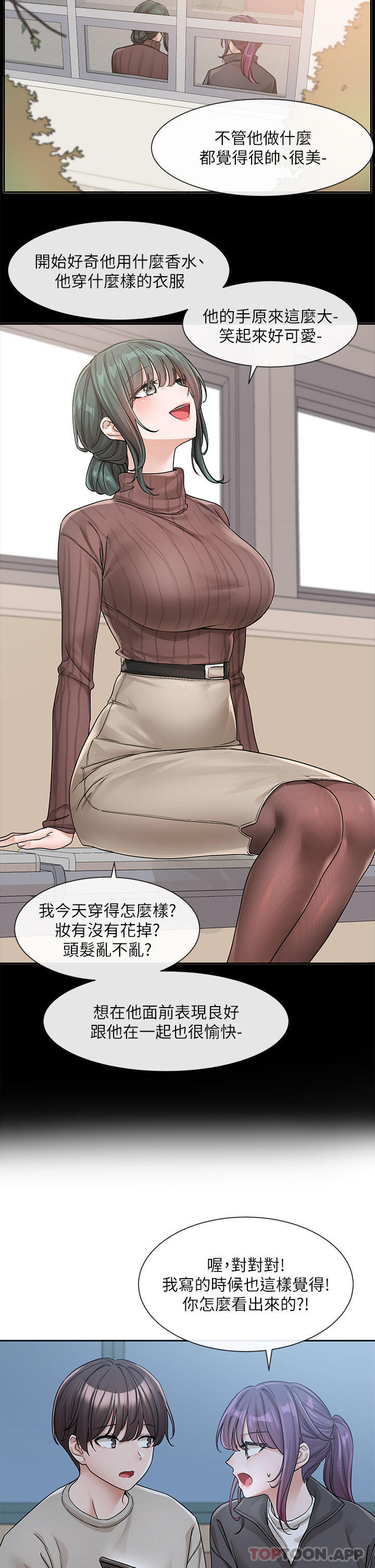 第127话-久违地饱餐一顿吧 - 第16.jpg页