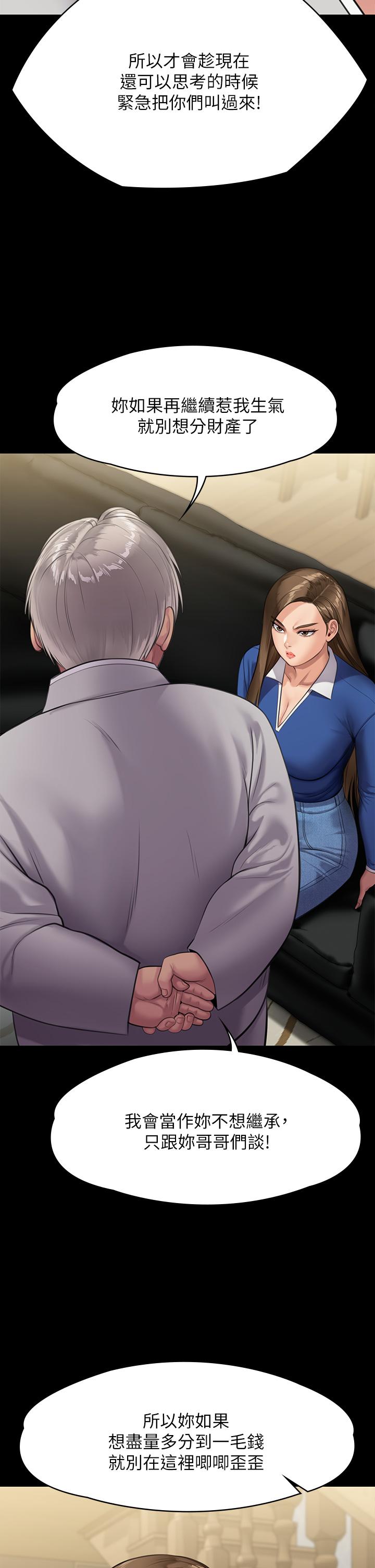 第239話-不想死就給我遵守約定 - 第20.jpg页