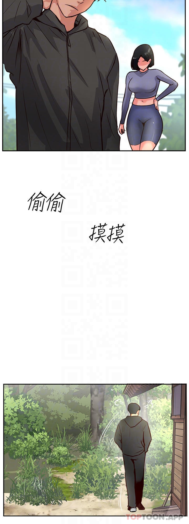 第34话-废话少说，快舔 - 第10.jpg页