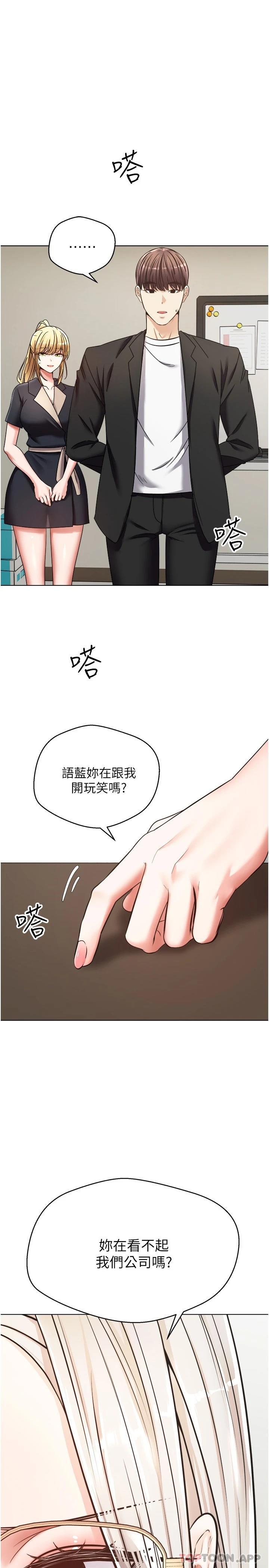 第10话-吃掉单纯妹子的办法 - 第1.jpg页
