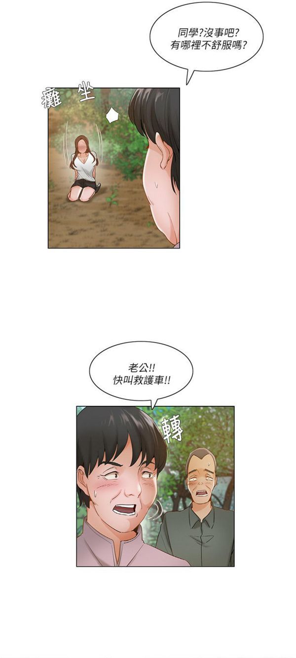 第 18 话 - 第12.jpg页
