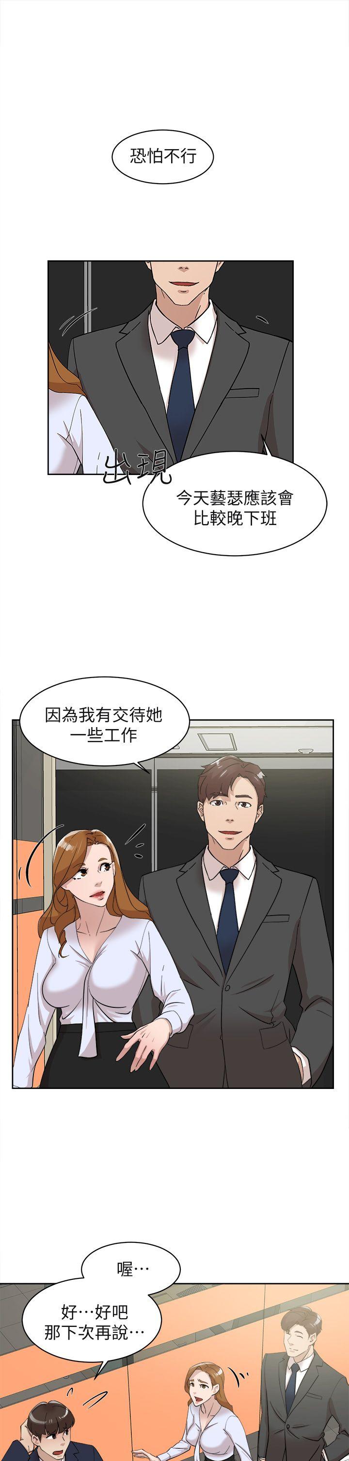 第69话-你都知道了還能包容她嗎? - 第31.jpg页