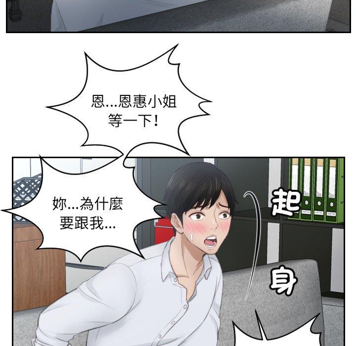 第10话 - 第77.jpg页